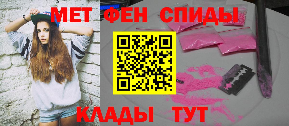 АМФЕТАМИН Розовый Верхний Уфалей