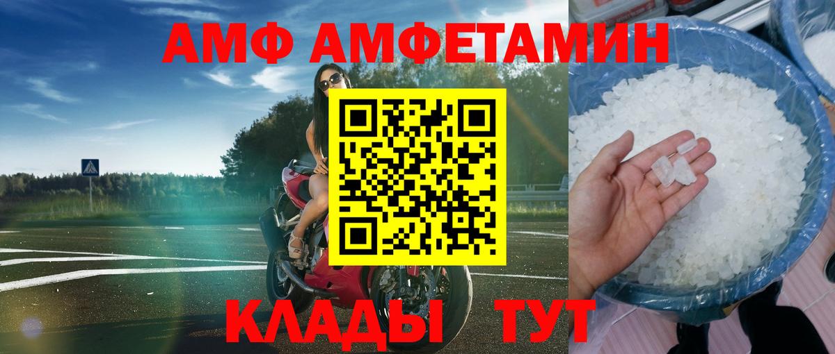 MEGA вход  Вход с VPN  Верхний Уфалей  Амфетамин Premium  АМФ 