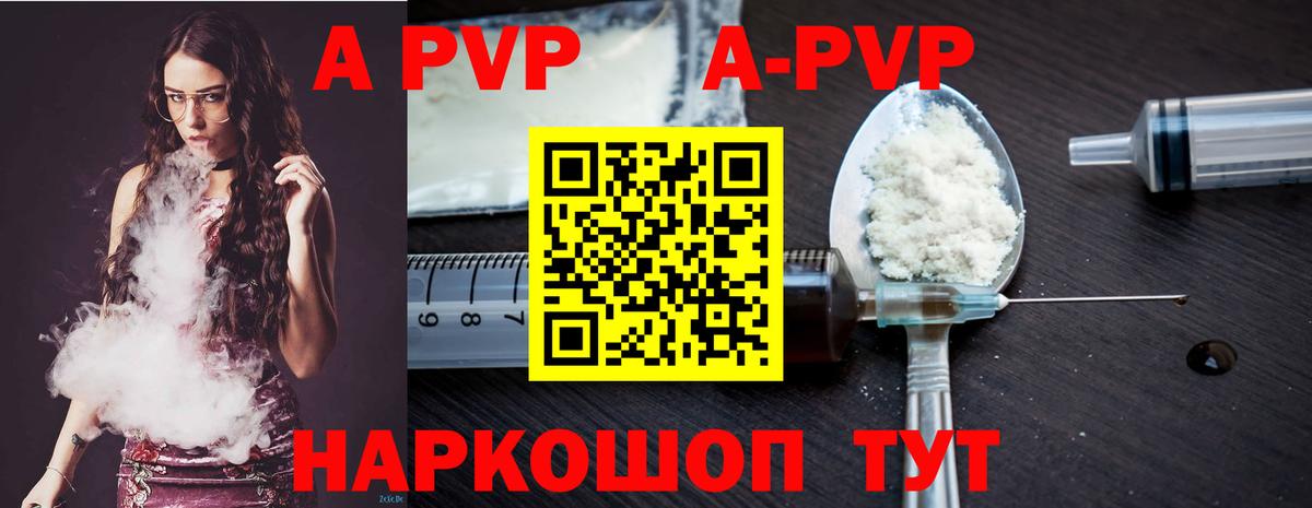 Alfa_PVP  Alfa_PVP крисы CK  Вход с VPN  сколько стоит  Верхний Уфалей  A PVP крисы CK 