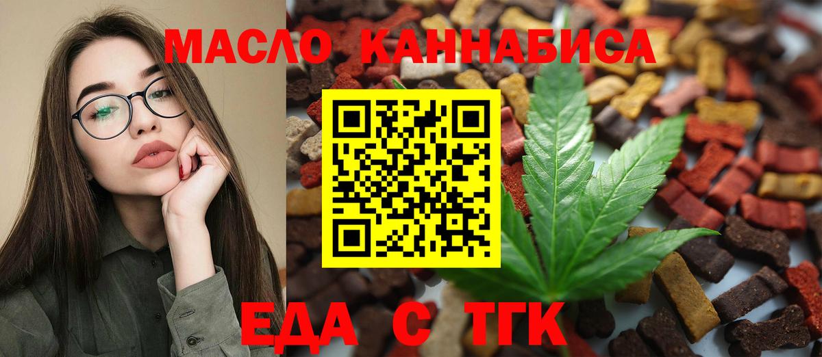 Верхний Уфалей  Печенье с ТГК марихуана  Вход с VPN 