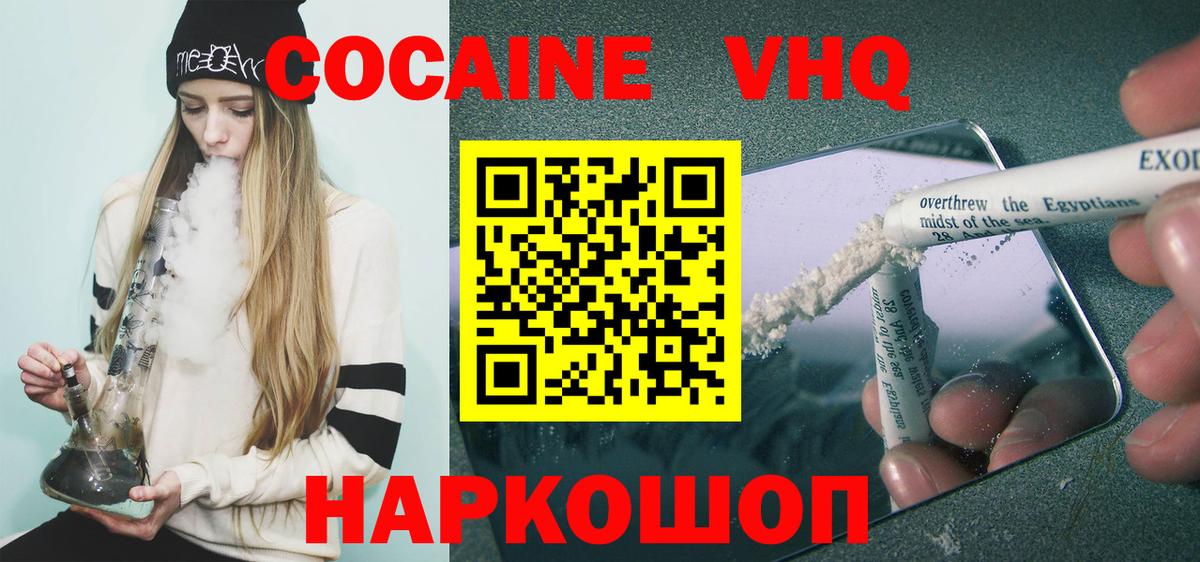 КОКАИН Fish Scale Верхний Уфалей