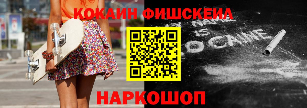 где купить наркоту  Cocaine FishScale  Вход с VPN  КОКАИН Боливия  Верхний Уфалей 
