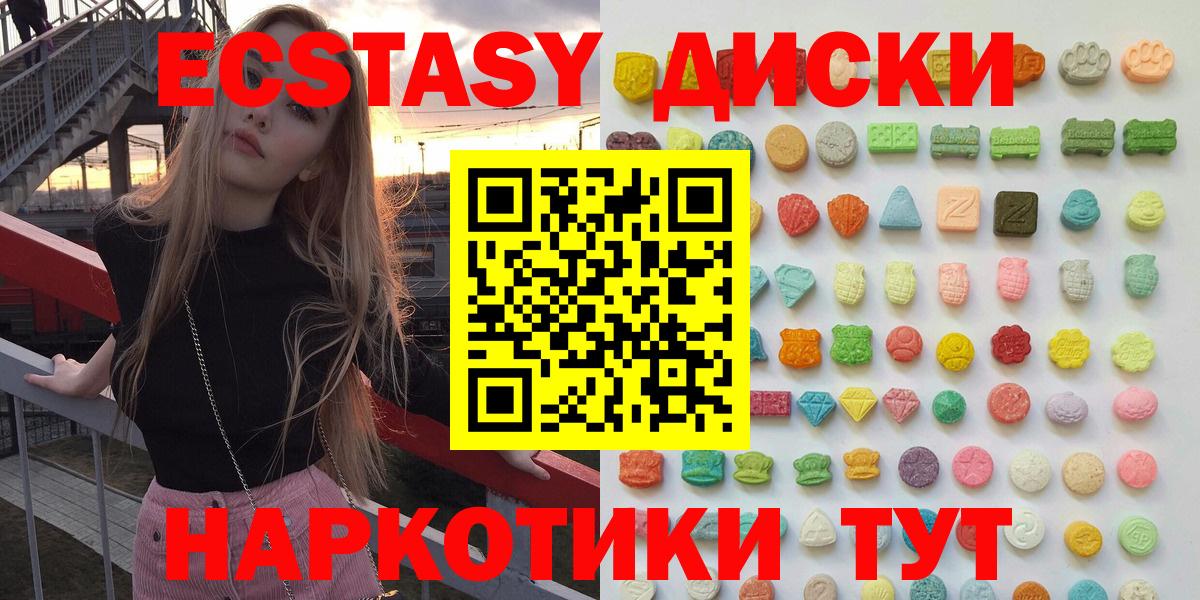 Ecstasy ешки Верхний Уфалей