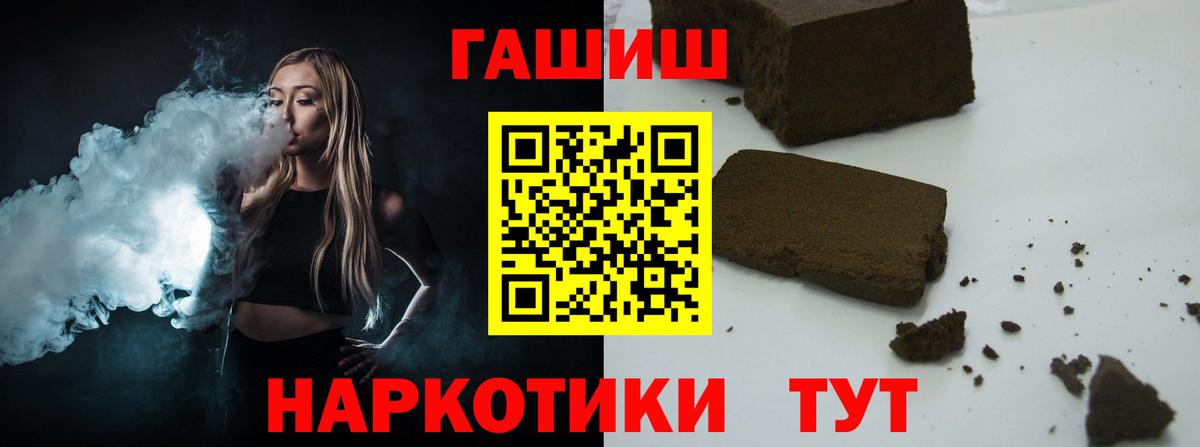 Гашиш  ГАШ хэш  Вход с VPN  ГАШИШ Cannabis  Верхний Уфалей 