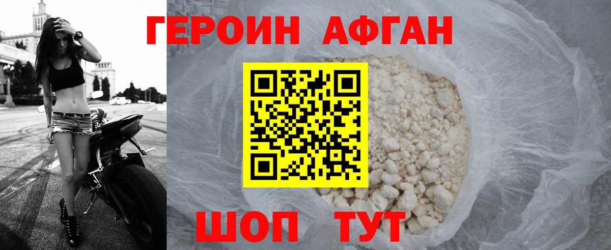 Героин хмурый Верхний Уфалей