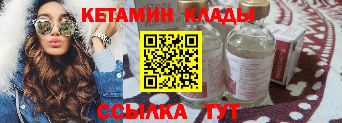 КЕТАМИН ketamine Верхний Уфалей
