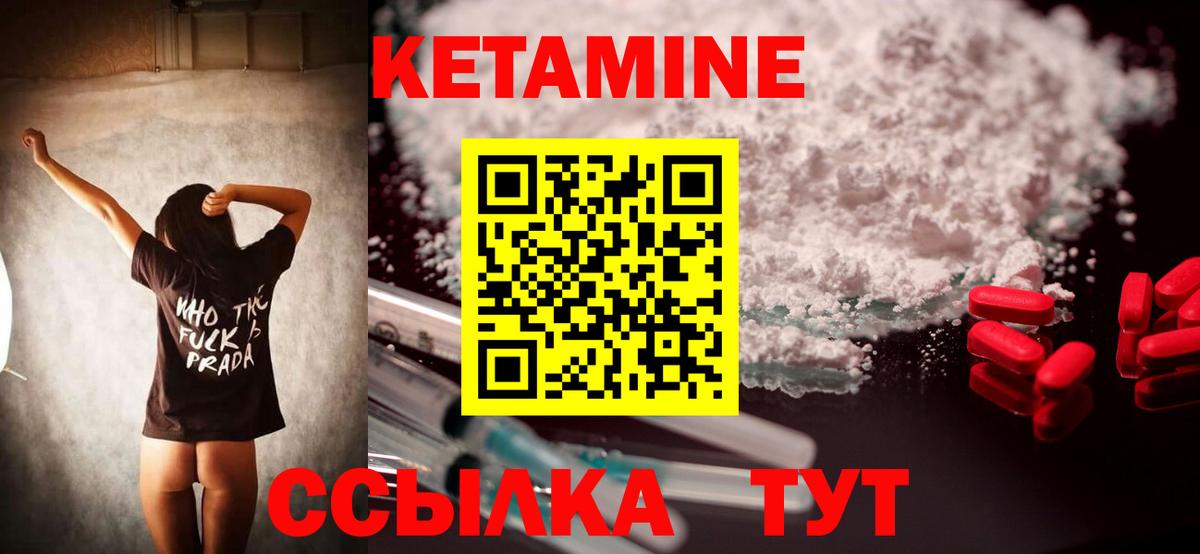 Верхний Уфалей  shop Telegram  Вход с VPN  КЕТАМИН VHQ 