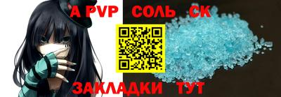 a pvp Лесосибирск