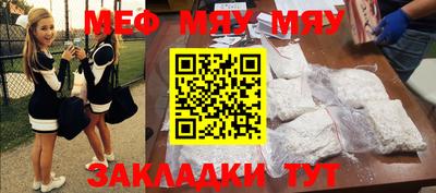 мефедрон мука Ликино-Дулёво