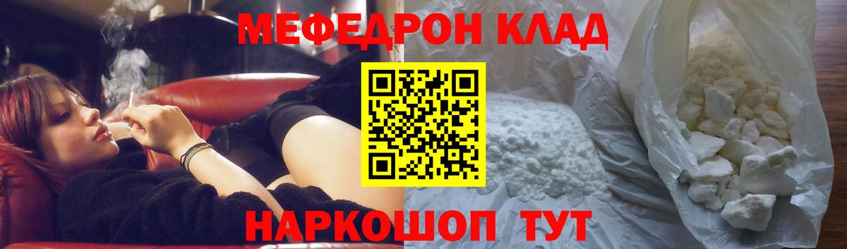 Мефедрон  Меф кристаллы  Меф  МЯУ-МЯУ мяу мяу  Верхний Уфалей  Вход с VPN 