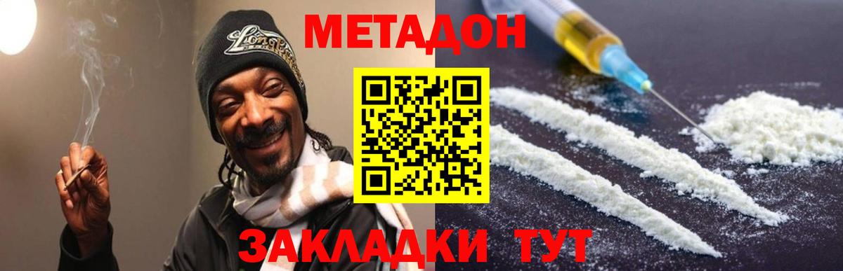 МЕТАДОН VHQ  МЕТАДОН мёд  Вход с VPN  Верхний Уфалей 