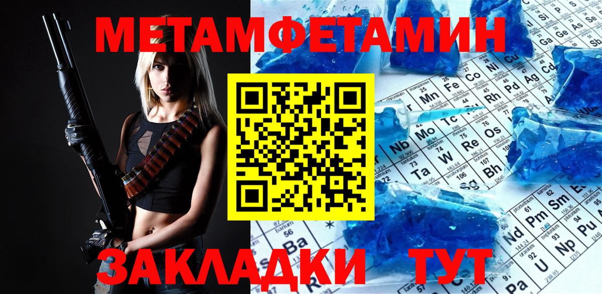 Первитин Декстрометамфетамин 99.9% Верхний Уфалей