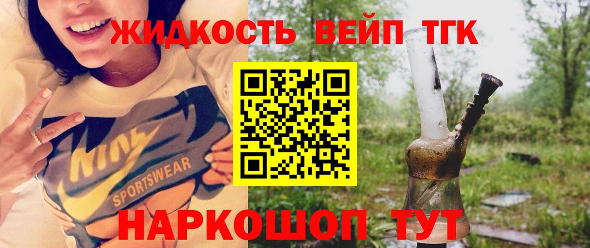Дистиллят ТГК Wax  ТГК концентрат  Вход с VPN  Верхний Уфалей 