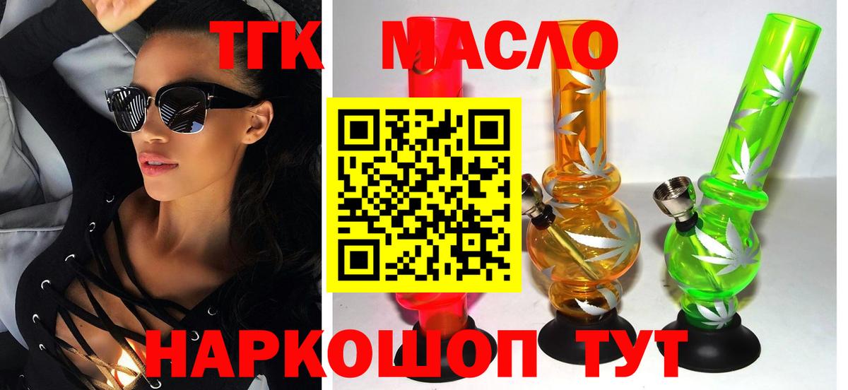 Дистиллят ТГК вейп Верхний Уфалей